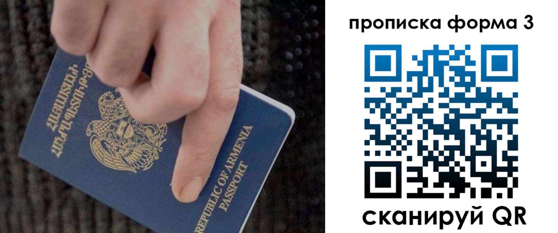 прописка от собственника в Орле