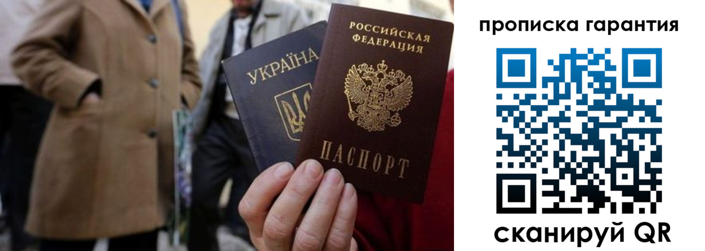 временная регистрация купить в Орле
