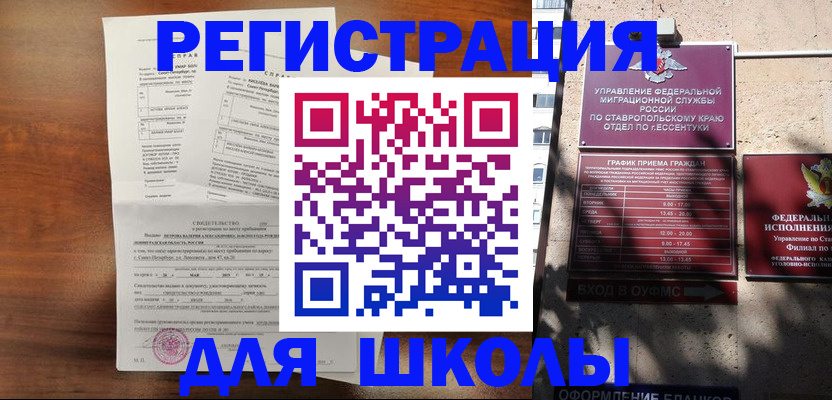 временная регистрация гарантия в Орле