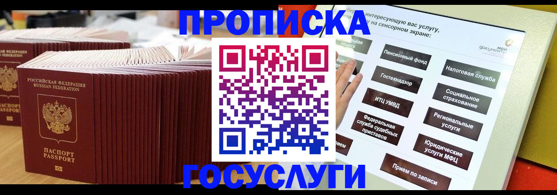 миграционный учет в Орле