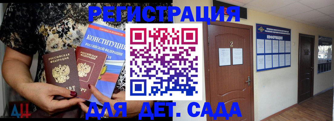 прописка паспорт в Орле